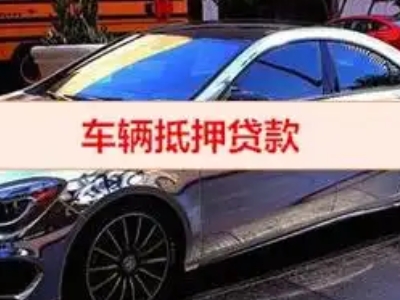 花山厂房抵押贷款申请条件、利率和还款方式等详细分享